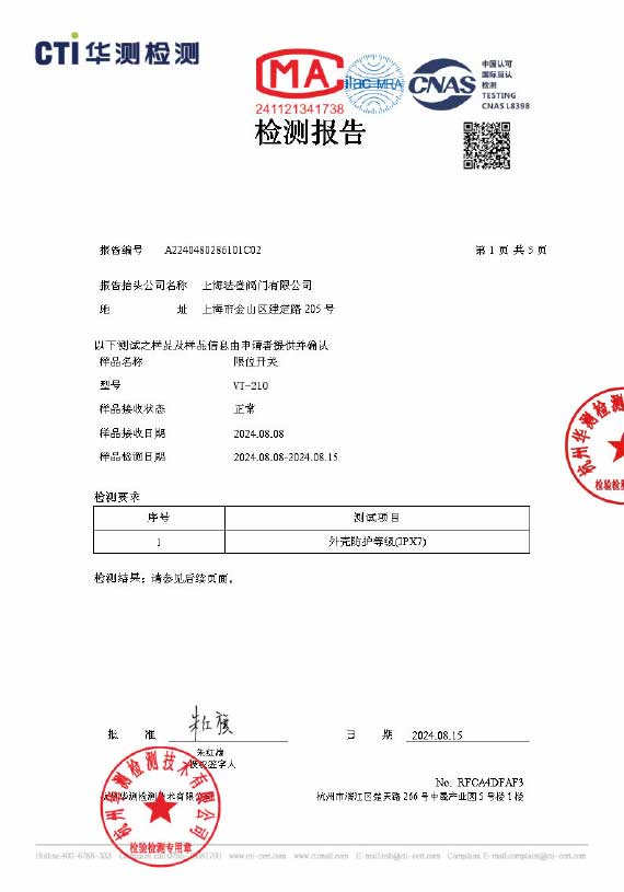 바텐 밸브 그룹