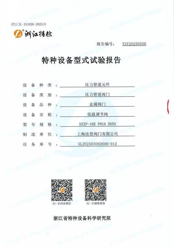 바텐 밸브 그룹