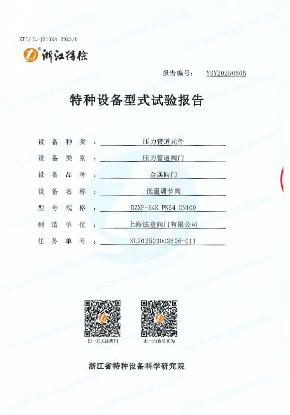 바텐 밸브 그룹