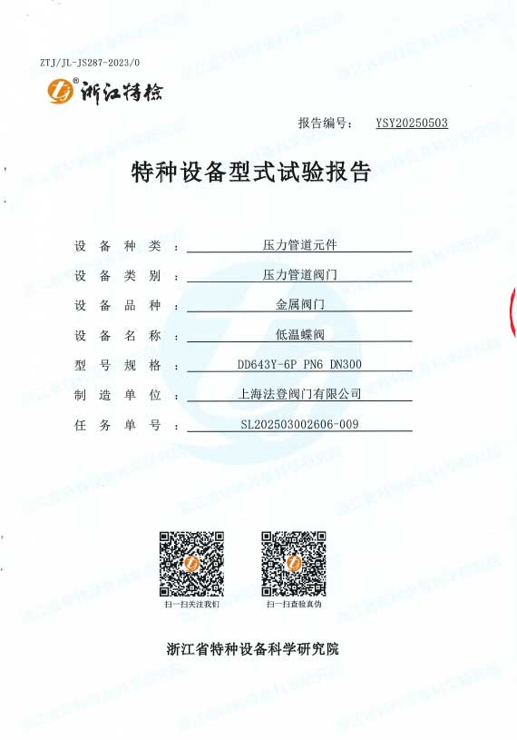 바텐 밸브 그룹