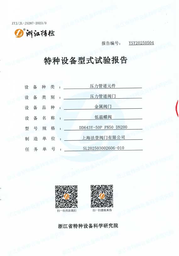 바텐 밸브 그룹