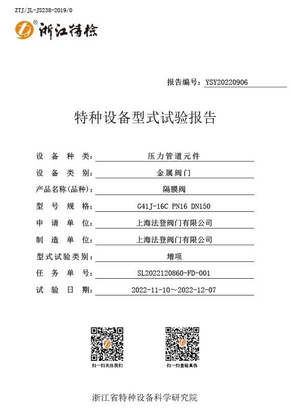 바텐 밸브 그룹