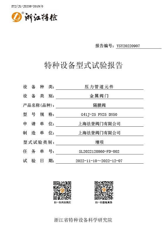 바텐 밸브 그룹