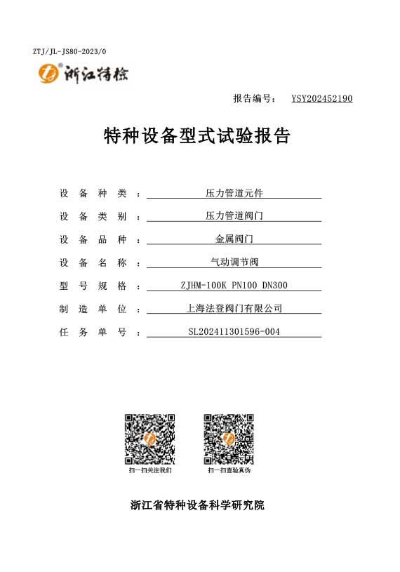 바텐 밸브 그룹