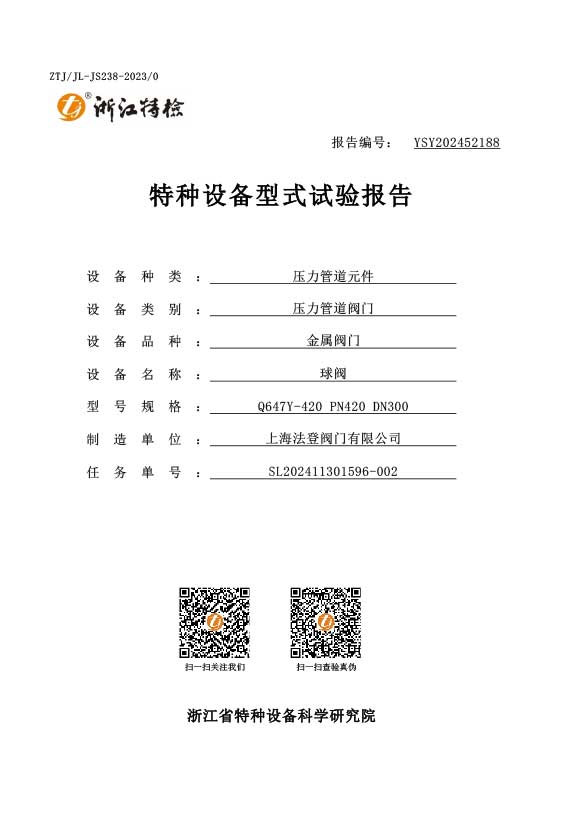 바텐 밸브 그룹