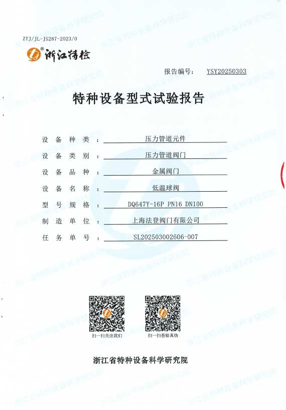 바텐 밸브 그룹