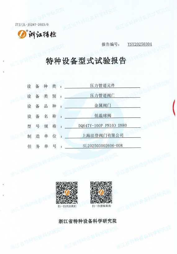 바텐 밸브 그룹