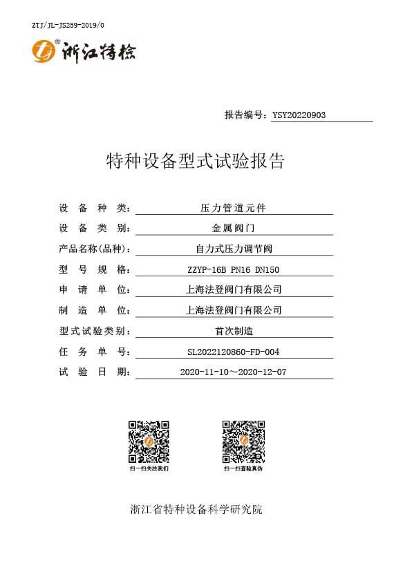 바텐 밸브 그룹