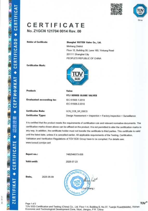 바텐 밸브 그룹