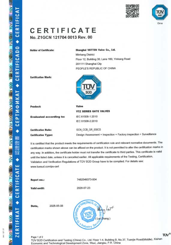 바텐 밸브 그룹