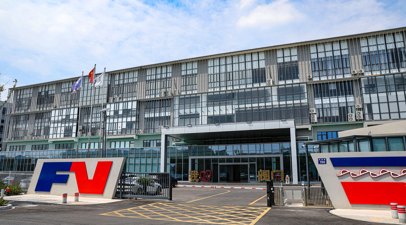 바텐 밸브 그룹